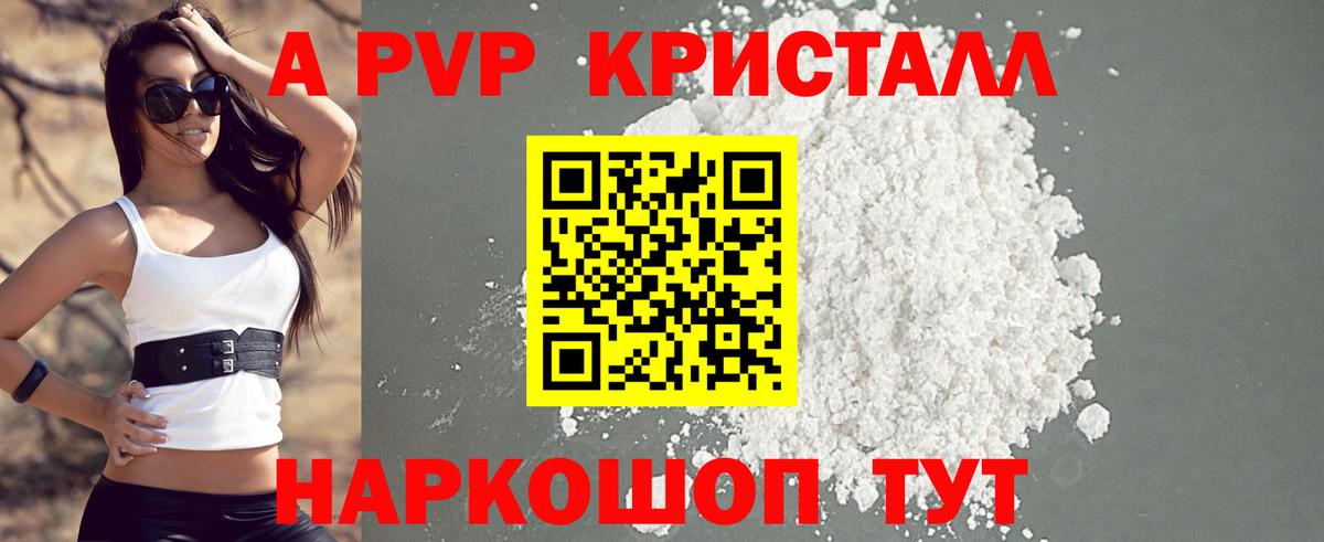 A PVP СК Троицк