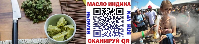 Еда ТГК марихуана  Троицк 