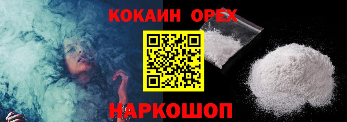 Cocaine 98%  Вход с VPN  Кокаин Эквадор  Троицк 