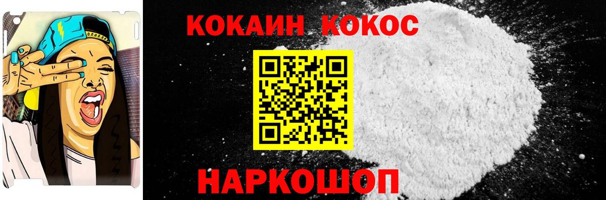 COCAIN 99% Троицк