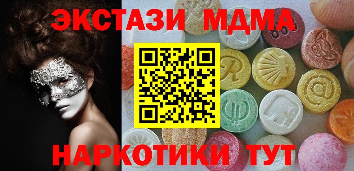 ЭКСТАЗИ 300 mg  Экстази Punisher  Вход с VPN  Экстази  Троицк 