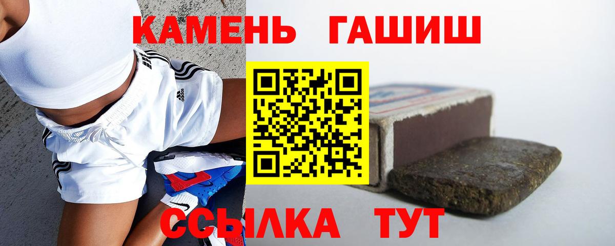 где купить наркоту  ГАШИШ гашик  ГАШИШ hashish  Вход с VPN  Троицк 