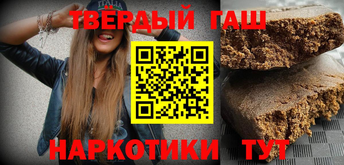 Гашиш 40% ТГК Троицк