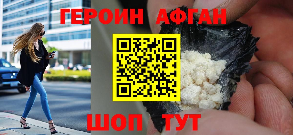 Героин гречка Троицк