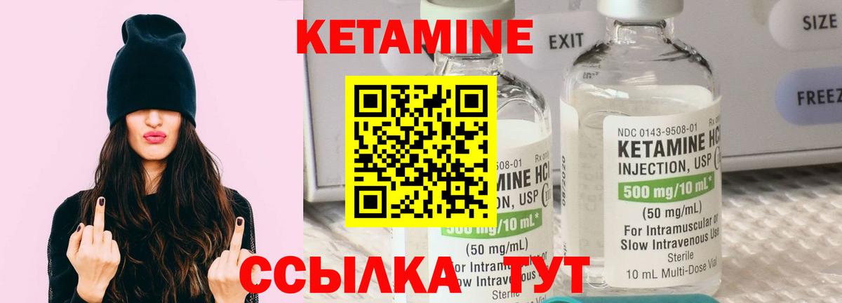 даркнет телеграм  Вход с VPN  Троицк  КЕТАМИН VHQ 