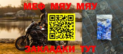 мяу мяу кристалл Гусев