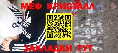 мяу мяу кристалл Гусев
