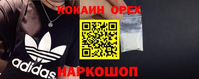 кокаин премиум Гусиноозёрск