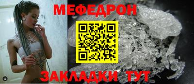 мяу мяу кристалл Гусев
