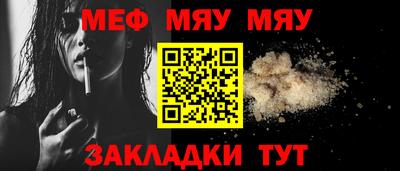 мяу мяу кристалл Гусев