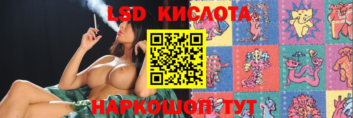 ЛСД экстази ecstasy Троицк