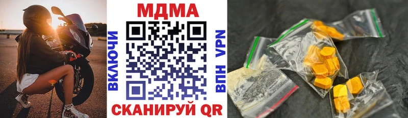 MDMA кристаллы  Троицк 