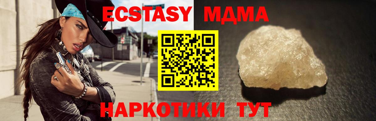 МДМА VHQ  Вход с VPN  Троицк 