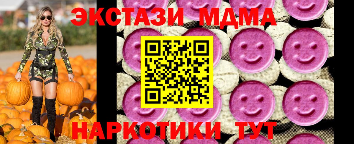 MDMA кристаллы Троицк