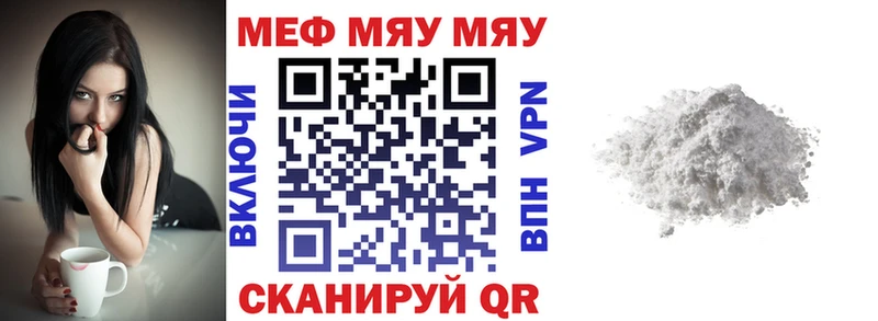 ссылка на мегу зеркало  Троицк  Мефедрон мука 
