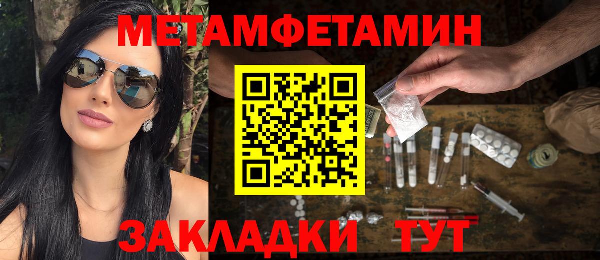 МЕТАМФЕТАМИН Декстрометамфетамин 99.9% Троицк