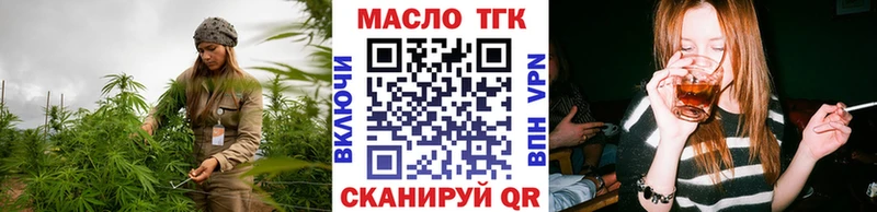 ТГК THC oil  сайты даркнета официальный сайт  Троицк 