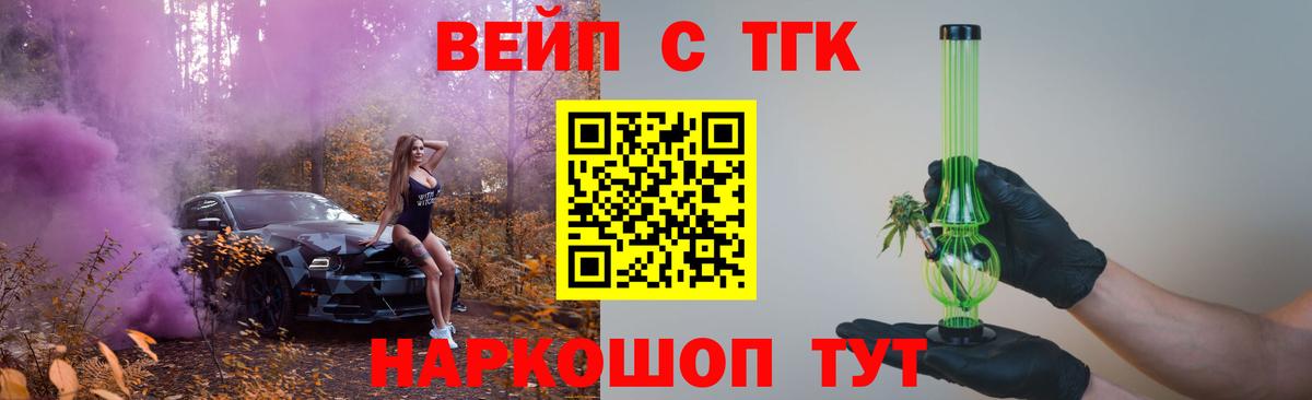Дистиллят ТГК вейп Троицк